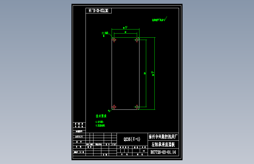 DK7732-03-01.14左轴承座直盖板.dwg