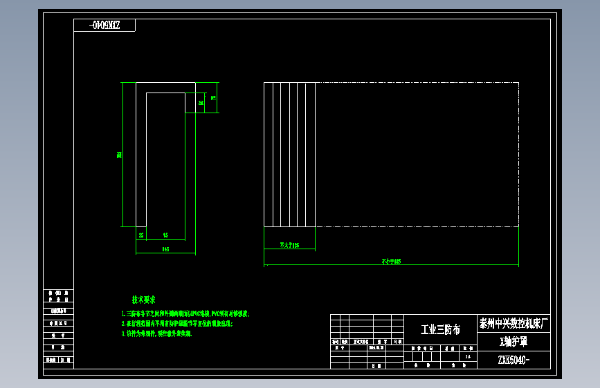 5040X防护罩.dwg