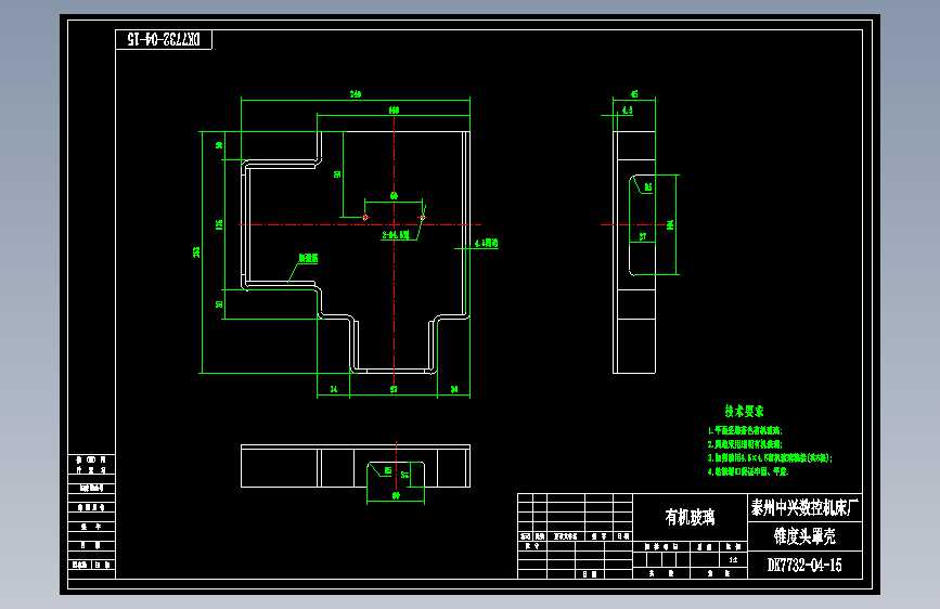 DK7732-04-15锥度头罩壳.dwg