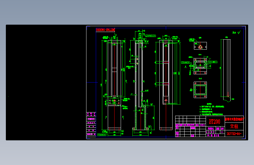 DK7732-04-立柱.dwg
