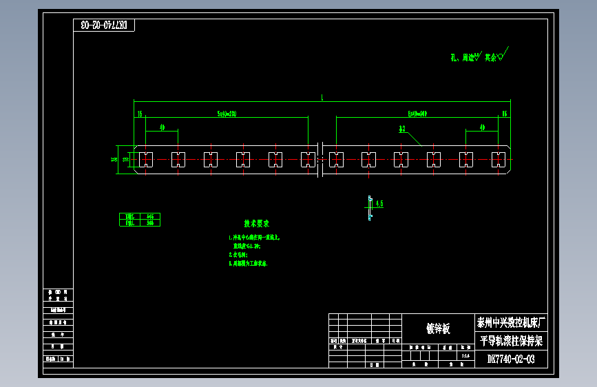 DK7740-02-03平导轨滚柱保持架.dwg_1