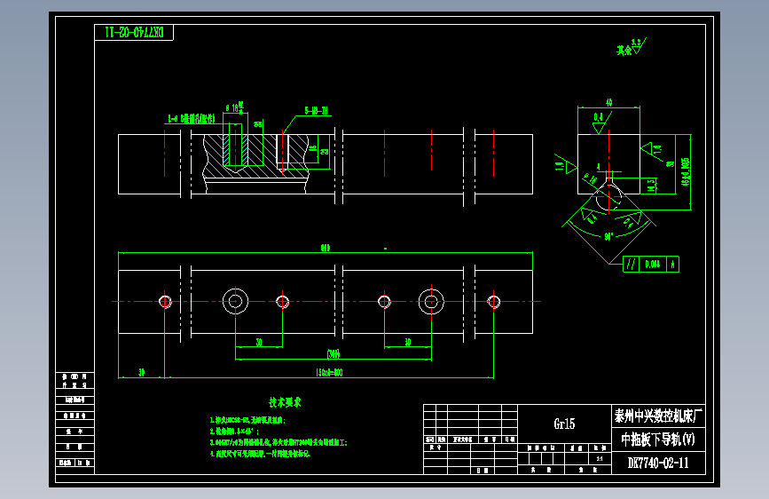 DK7740-02-11中拖板下导轨(V).dwg