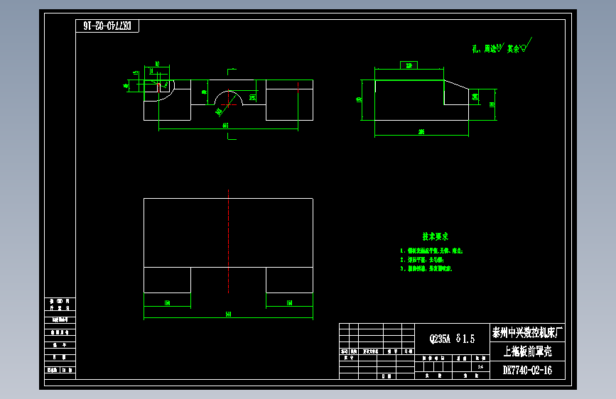 DK7740-02-16上拖板前罩壳.dwg