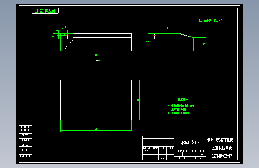 DK7740-02-17上拖板后罩壳.dwg