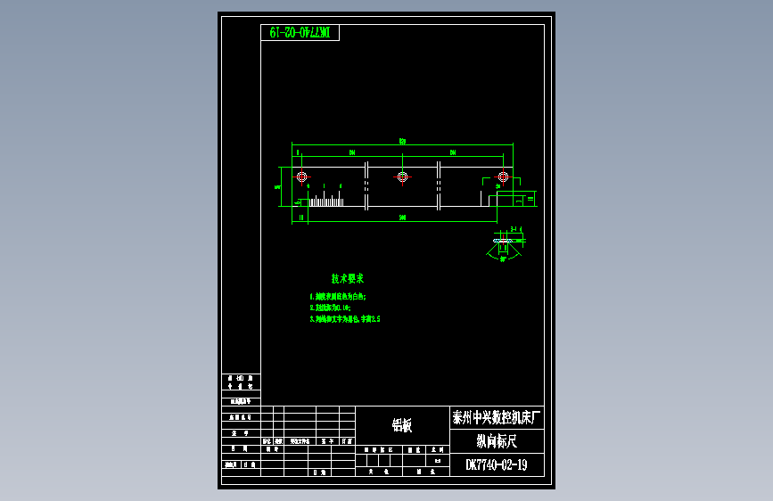 DK7740-02-19纵向标尺.dwg