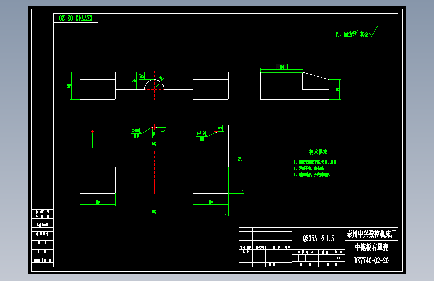 DK7740-02-20中拖板右罩壳.dwg