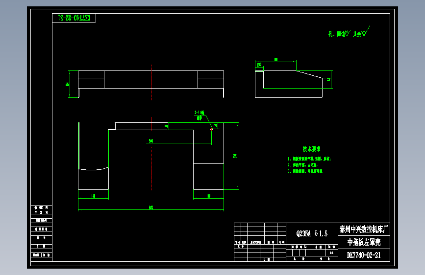DK7740-02-21中拖板左罩壳.dwg_1