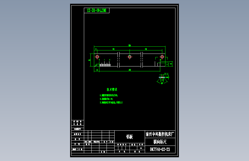 DK7740-02-23横向标尺.dwg