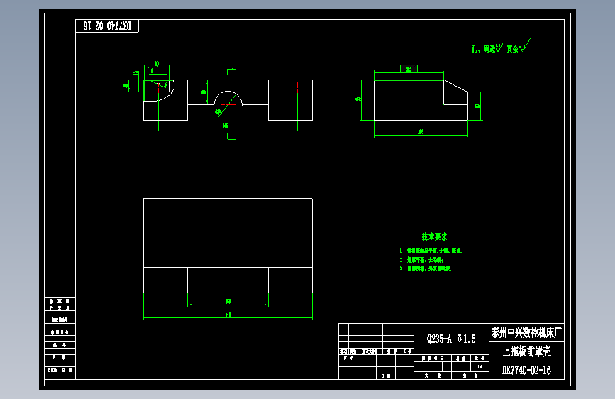 DK7740-02-上拖板前罩壳.dwg
