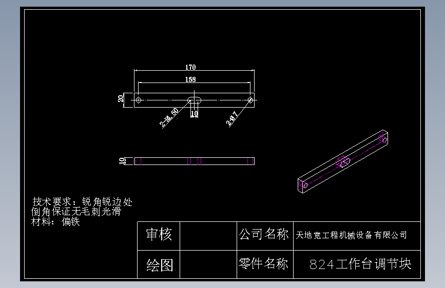 824工作台调节块.DWG