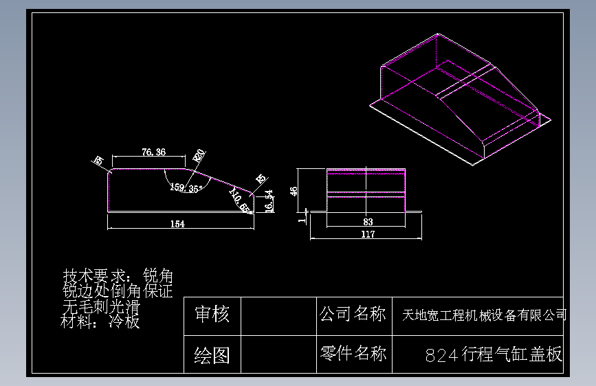 824行程气缸盖板.DWG