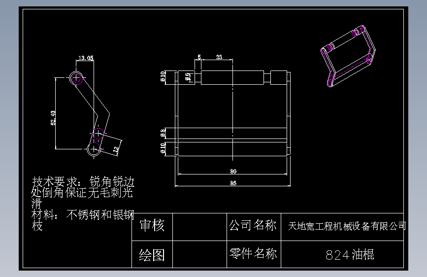 824油棍.DWG