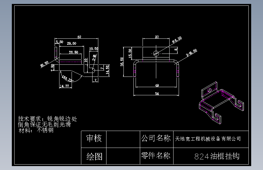 824油棍挂钩.DWG