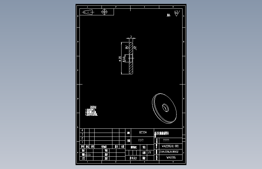 WA220G.01-001锥齿轮挡片.dwg