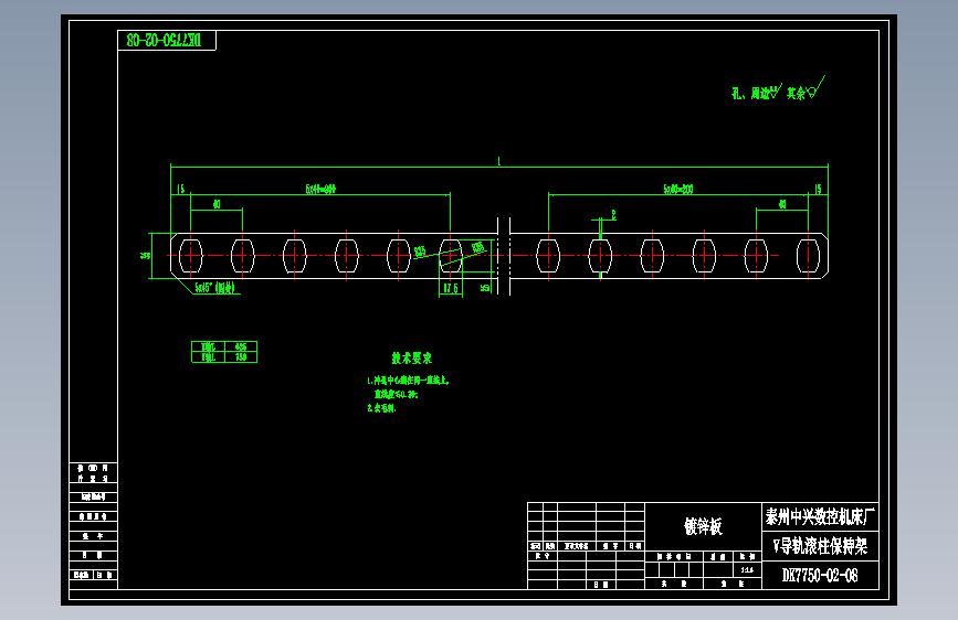 DK7750-02-08V导轨滚柱保持架.dwg