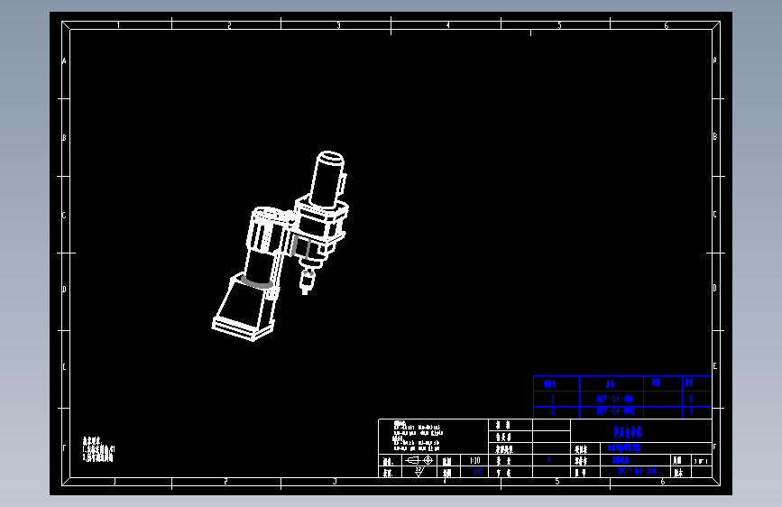 DCF-04-000铆钉机.dwg