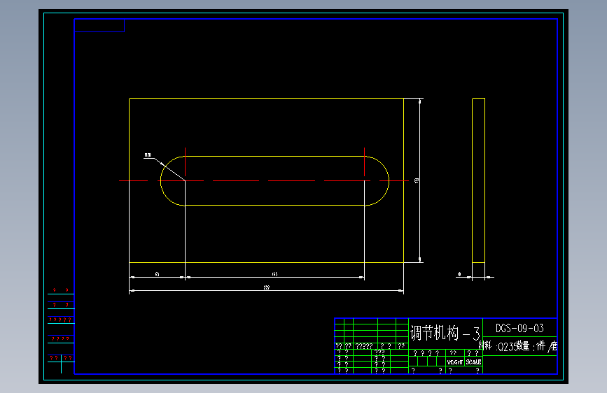 DGS-09-03x调节机构-3.dwg