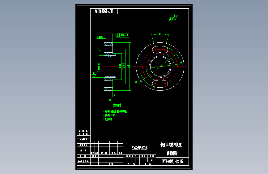 DK77-03(T)-02.05调整螺母.dwg