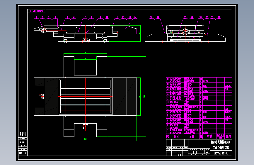 DK7763-02-00工作台部装(II).dwg
