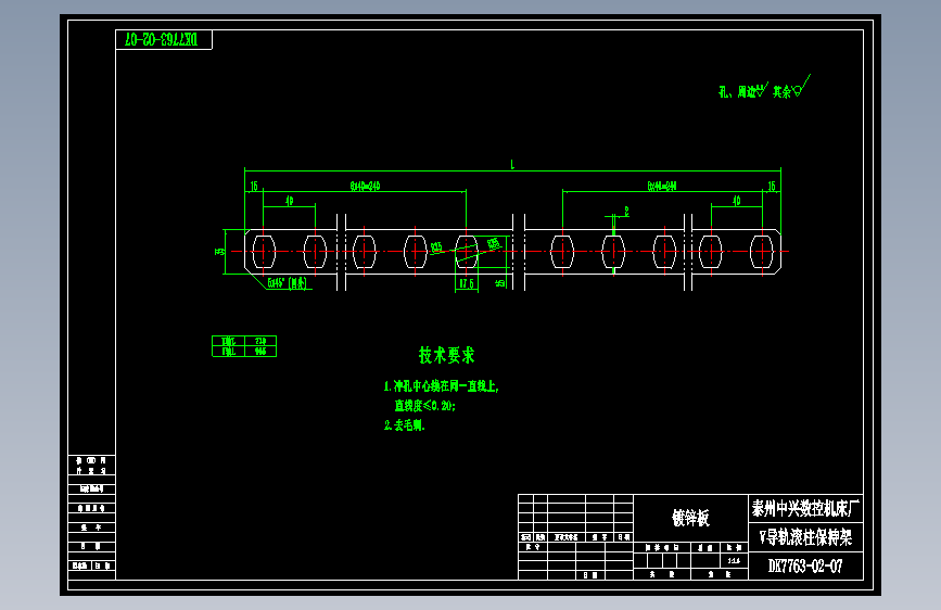 DK7763-02-07V导轨滚柱保持架.dwg