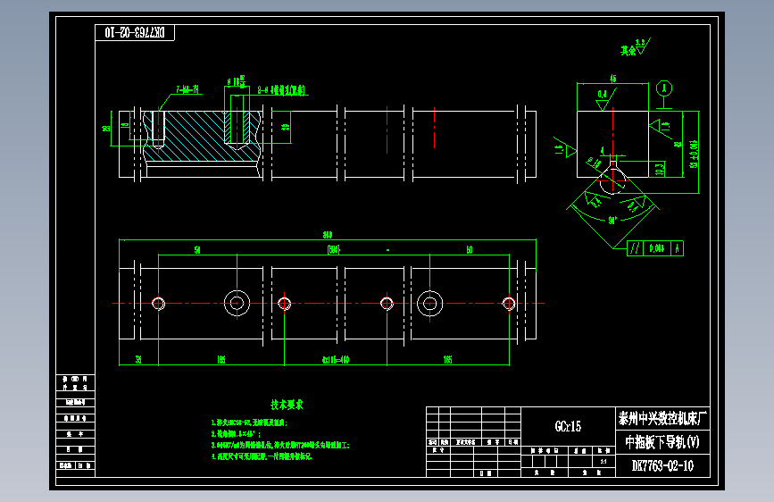 DK7763-02-10中拖板下导轨(V).dwg