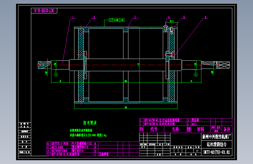 DK77-03(T0)-01.02.00丝筒组合.dwg
