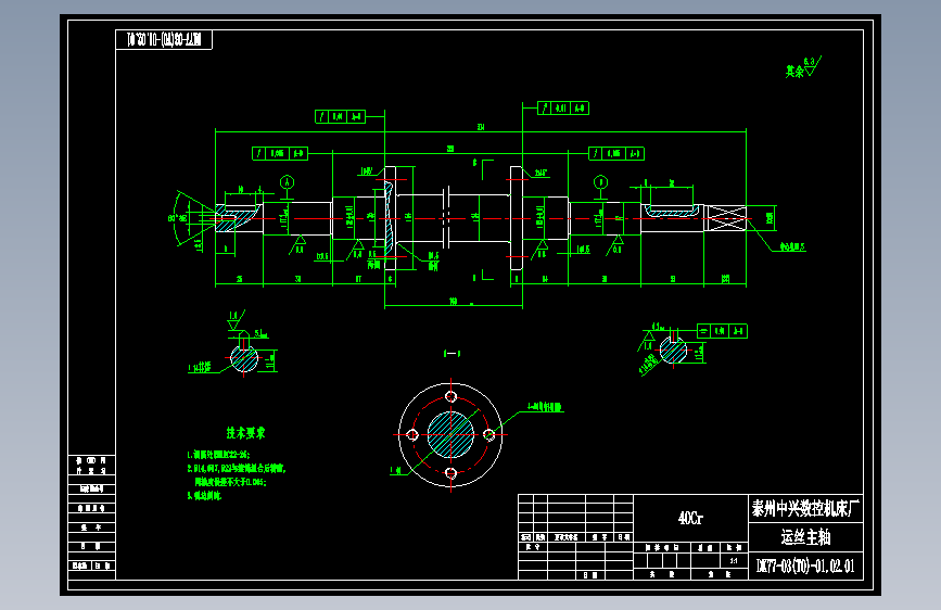 DK77-03(T0)-01.02.01运丝主轴.dwg