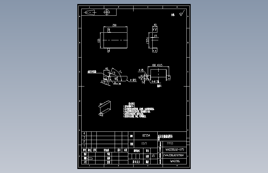 WA220G.02-075收废料盒Ⅱ.dwg