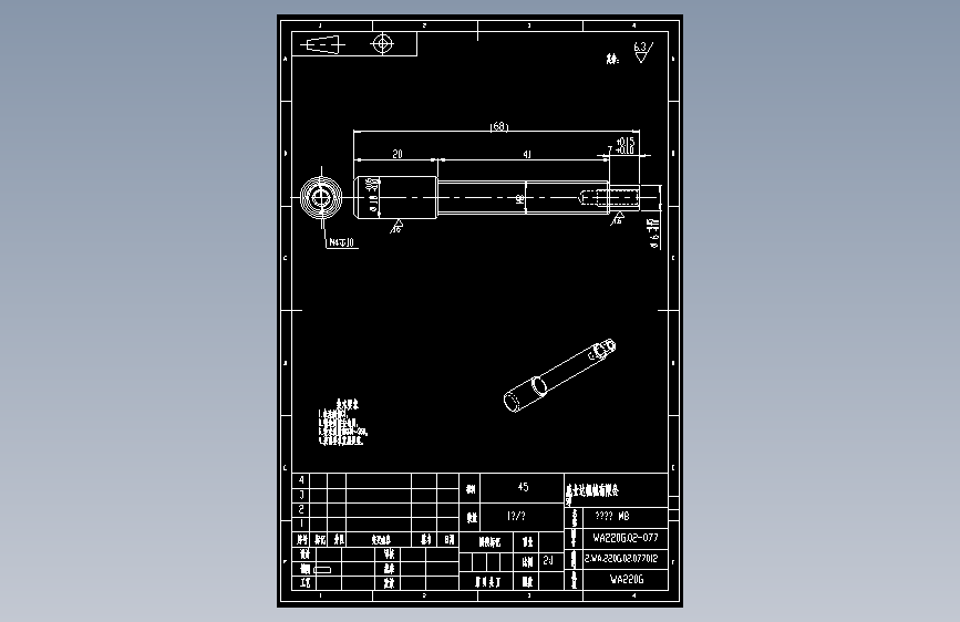 WA220G.02-077调节螺杆 M8.dwg
