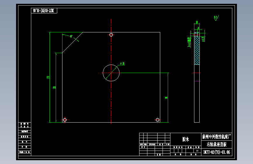 DK77-03(T0)-01.06右轴承座盖板.dwg