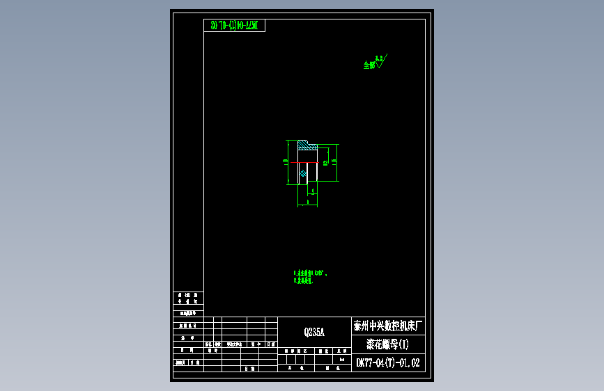 DK77-04(T)-01.02滚花螺母(I).dwg