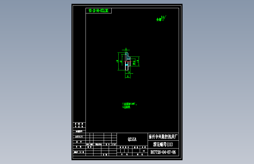 DK77-04(T)-01.06滚花螺母(II).dwg