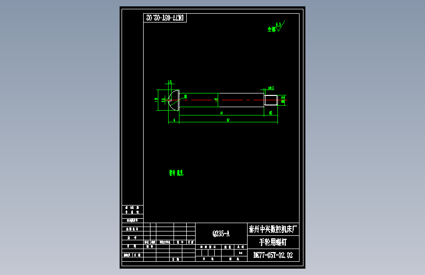DK77-05T-02.02摇手把螺钉.dwg