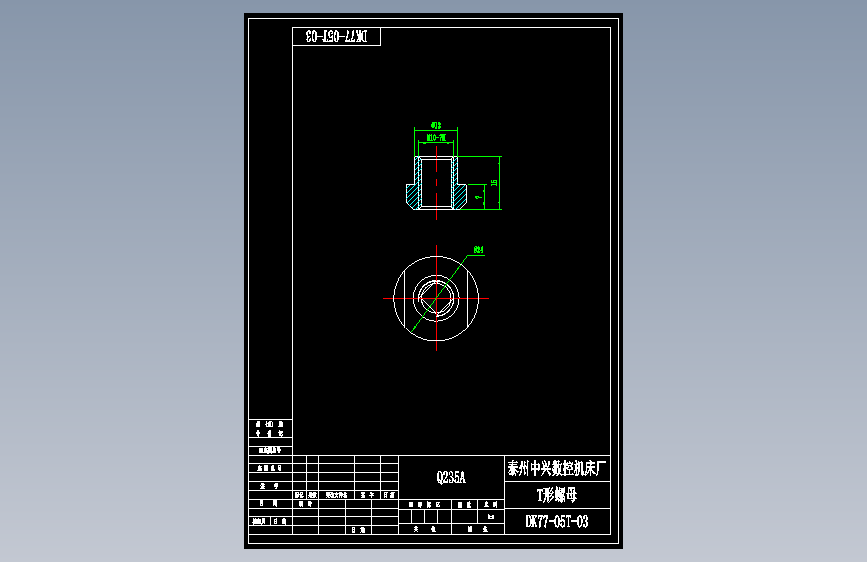 DK77-05T-03T形螺母.dwg