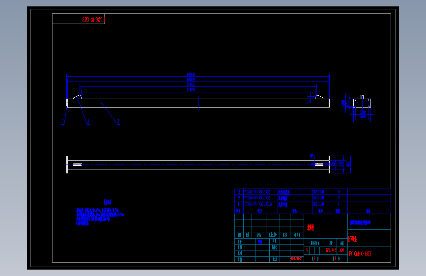 PCX6HX-G03    上下纵梁.dwg