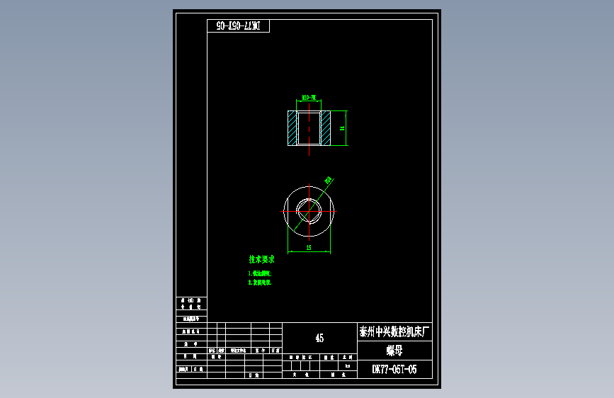 DK77-05T-05螺母.dwg