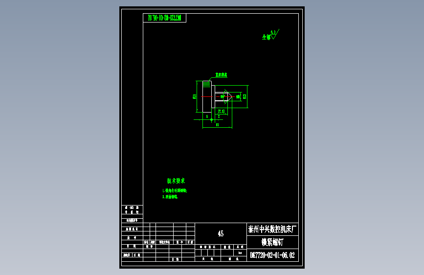 DK7720-02-01-06.02锁紧螺钉.dwg