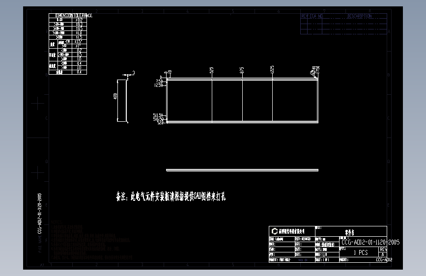 CCG-AOI2-01-1120-2005.dwg