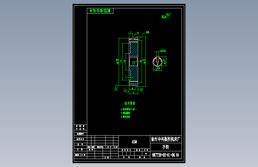 DK7720-02-01-06.04手轮.dwg