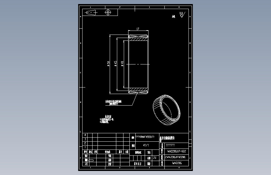 WA220G.07-022压料轮轴承内套.dwg