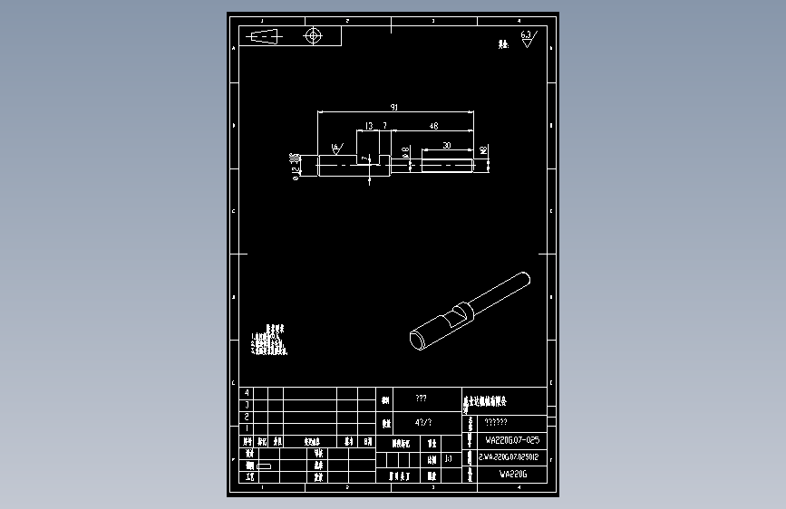 WA220G.07-025压料轮调节杆.dwg