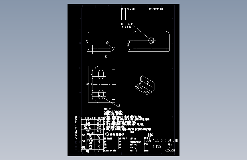 CCG-AOI2-01-1120-2010.dwg