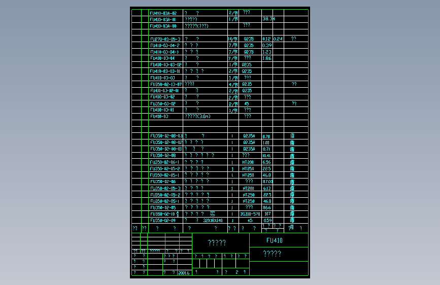 FU400自制件明细表2.dwg