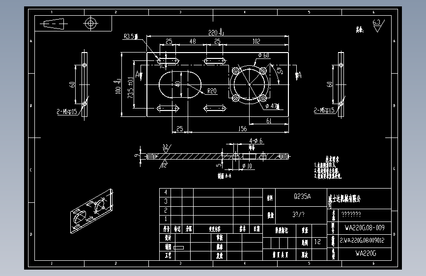 WA220G.08-009收料电机固定板.dwg