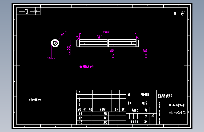 WBL-WG-E03拉料压轴.dwg
