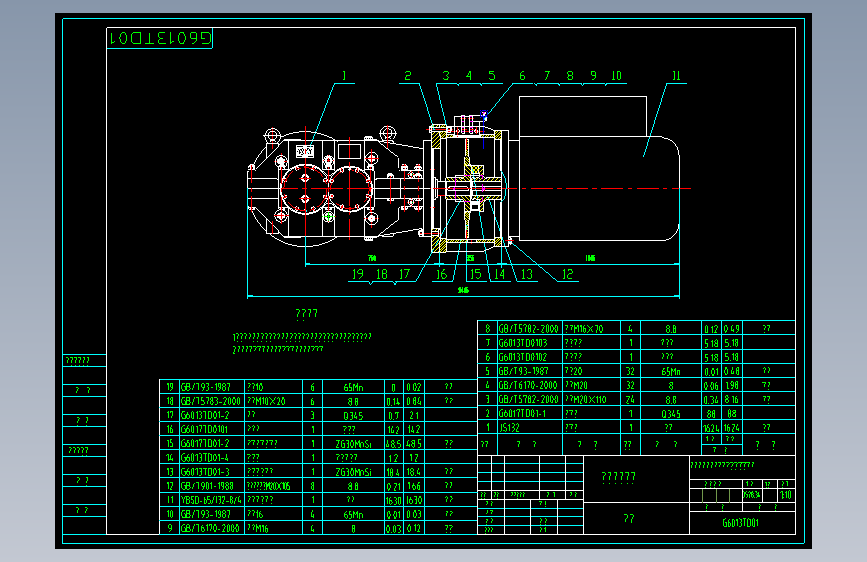 G6017TD01机头传动装置.dwg