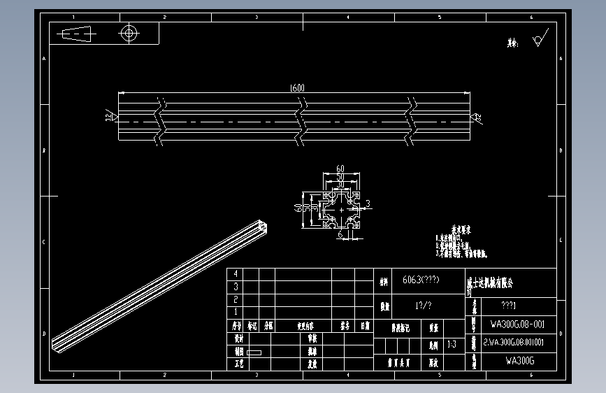 WA300G-08.001铝型材1.dwg