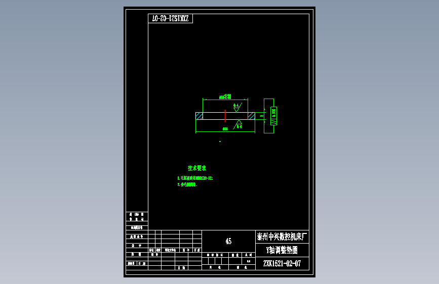 ZXK1521-02-07Y轴调整垫圈.dwg