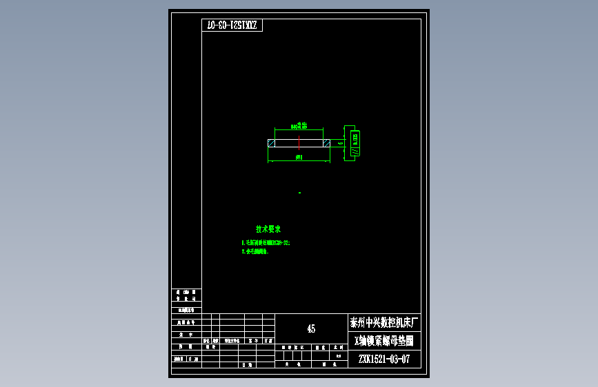 ZXK1521-03-07X轴锁紧螺母垫圈.dwg