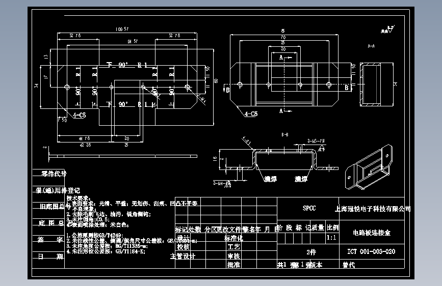 G021150601-07电路板-接线盒.DWG